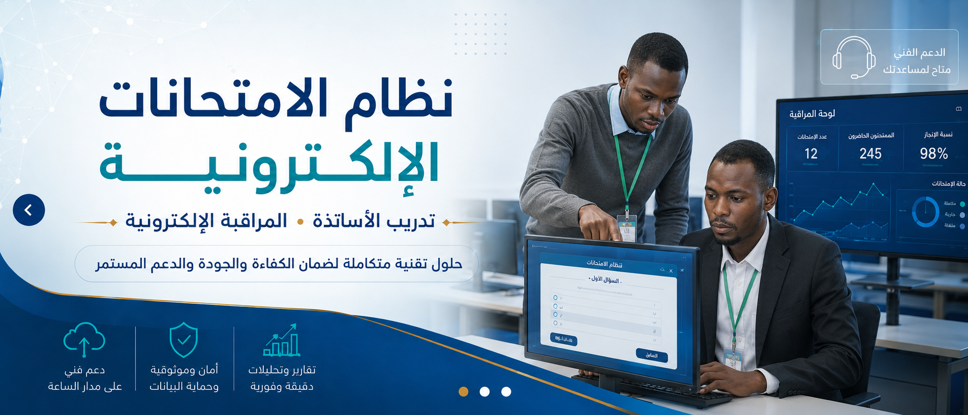 مركز الحاسوب وتقانة المعلومات